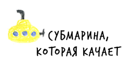 Желтая субмарина рисунок